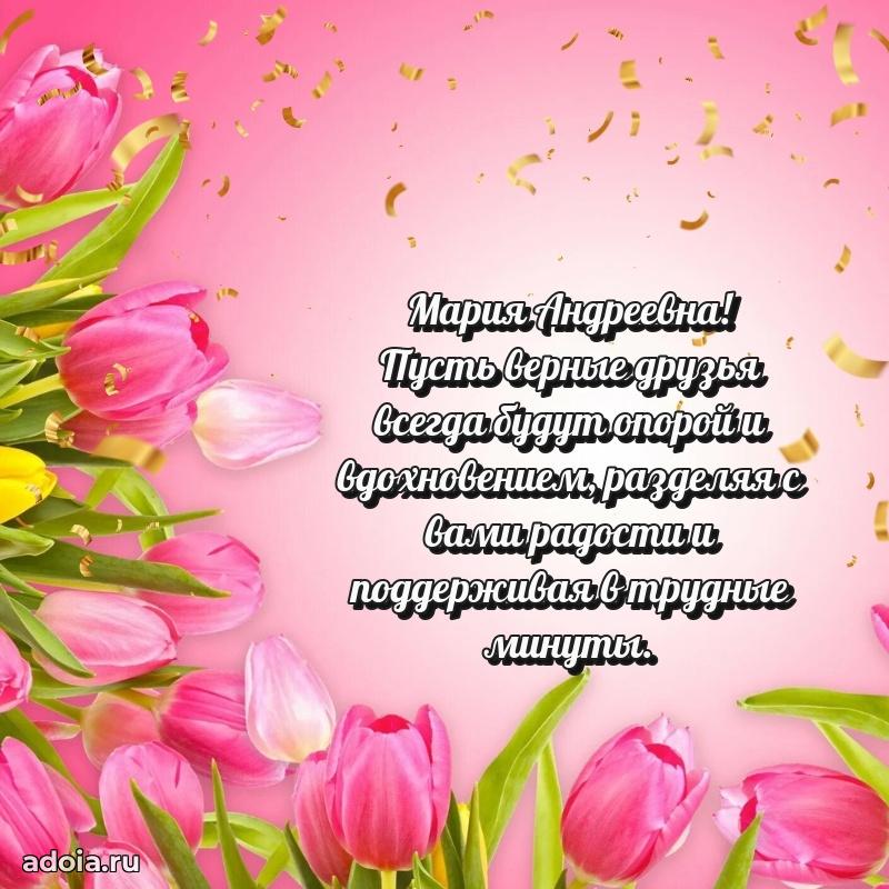 Ярка гифка с женщине с Днем Рождения