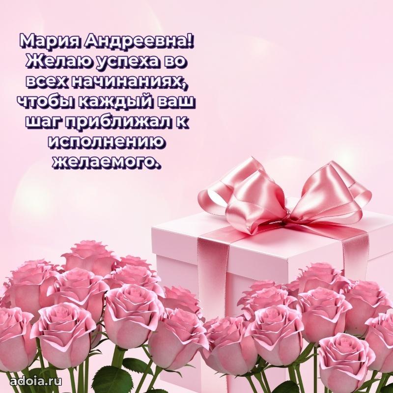 День рождения с радостью для коллеги