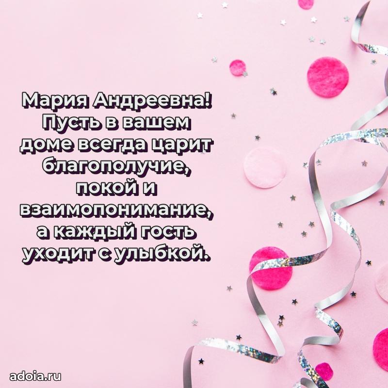 Открытка с праздником для друга