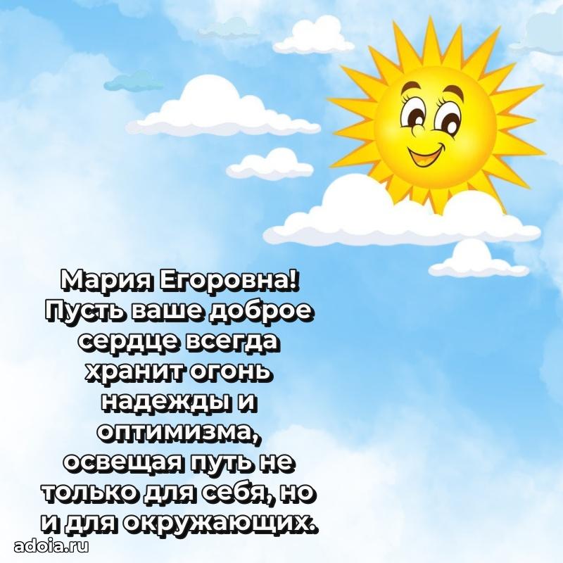 День рождения с радостью для коллеги