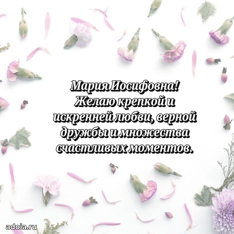 Красивая открытка с цветам на др