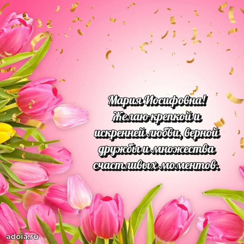День рождения с радостью для коллеги