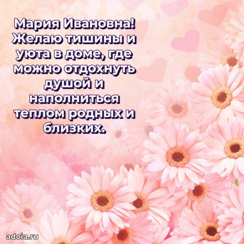 Открытка с яркими цветами для начальницы