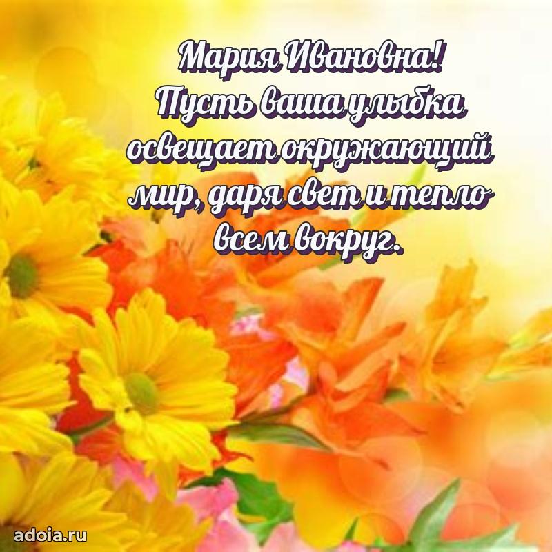 Красивая открытка с цветам на др