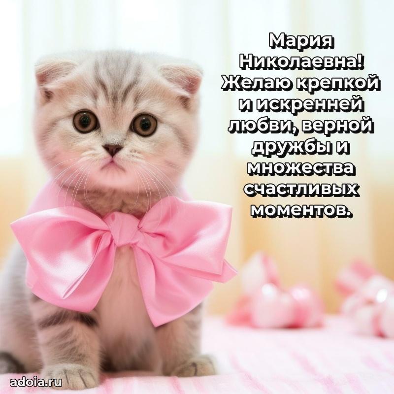 Открытка с мягкими цветами Марии Николаевне