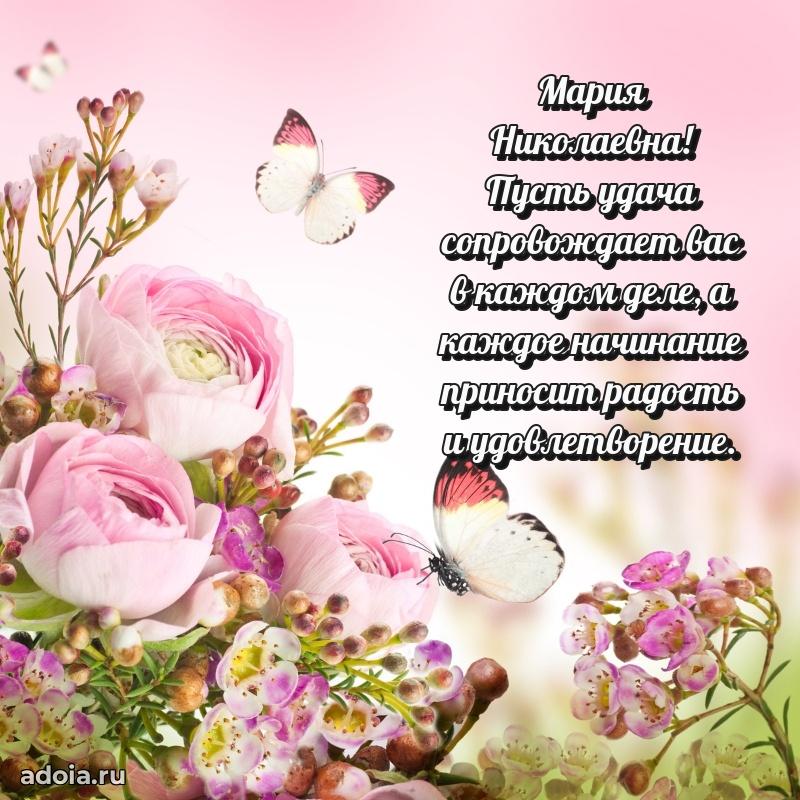 С юбилеем 35 лет картинка Марии Николаевне