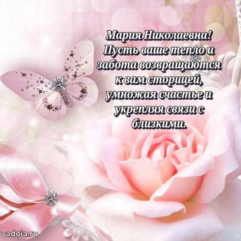 Красивая открытка с цветам на др