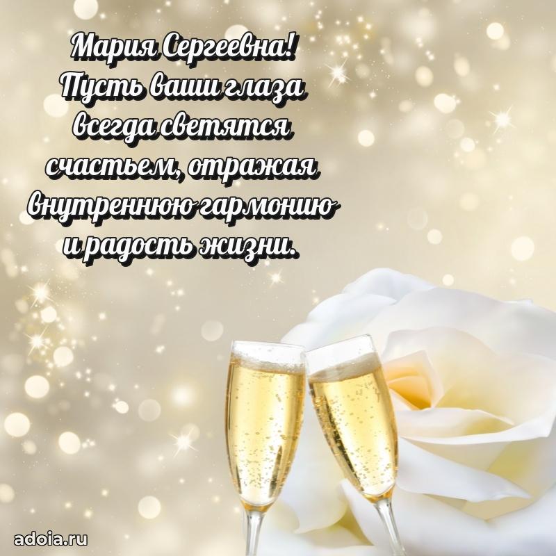 День рождения с радостью для коллеги