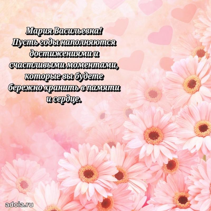 Поздравить начальницу с юбилеем