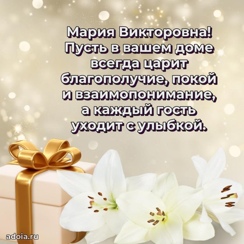 Ярка гифка с женщине с Днем Рождения