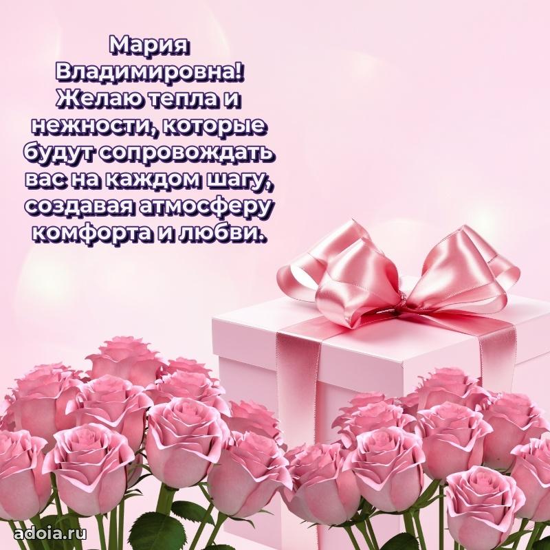 Красивая открытка с цветам на др