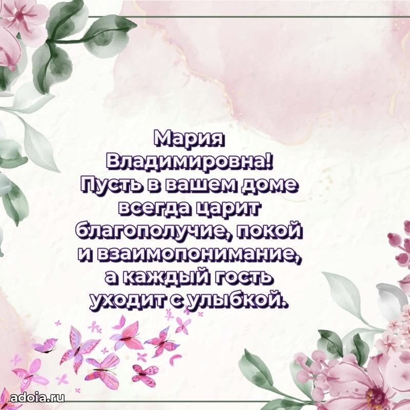День рождения с радостью для коллеги