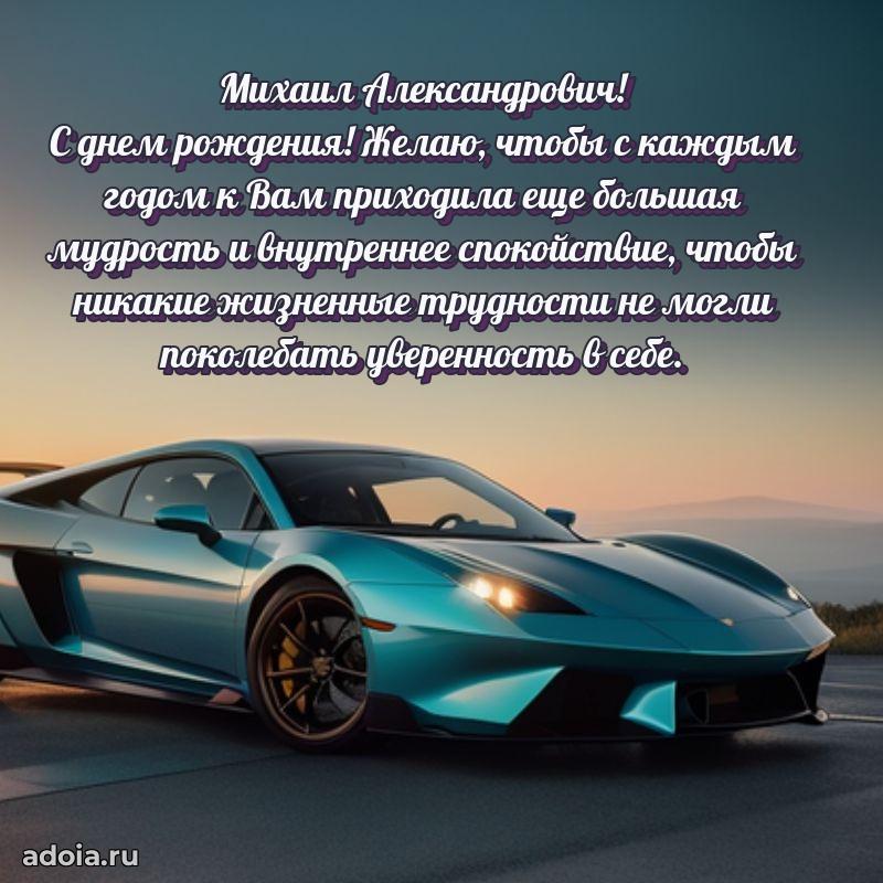 Мужское поздравление для коллеги