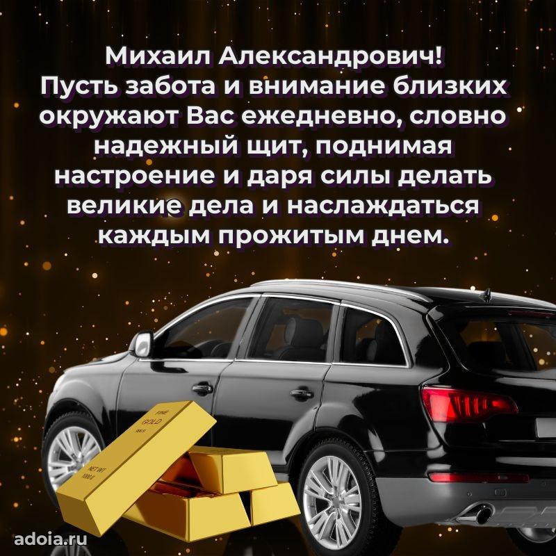 Открытка с теплом и заботой для мужчины