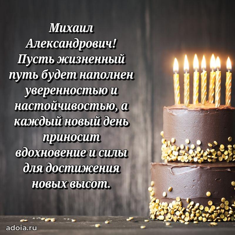 Настоящее поздравление для начальника