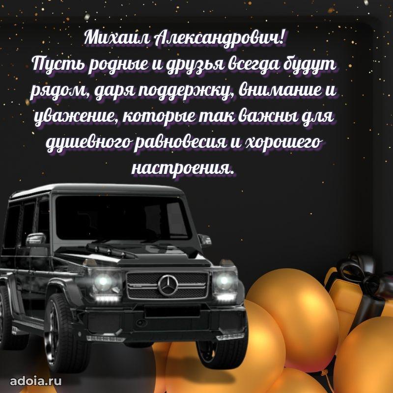 Скачать открытку мужчине бесплатно