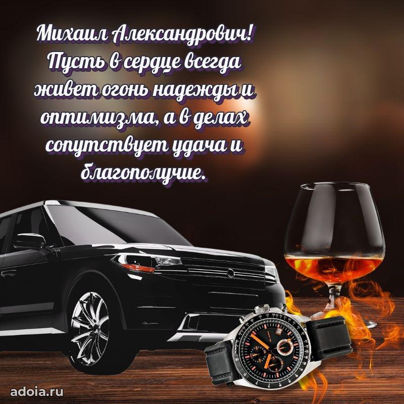 Красивая открытка с пожеланиями для любимого