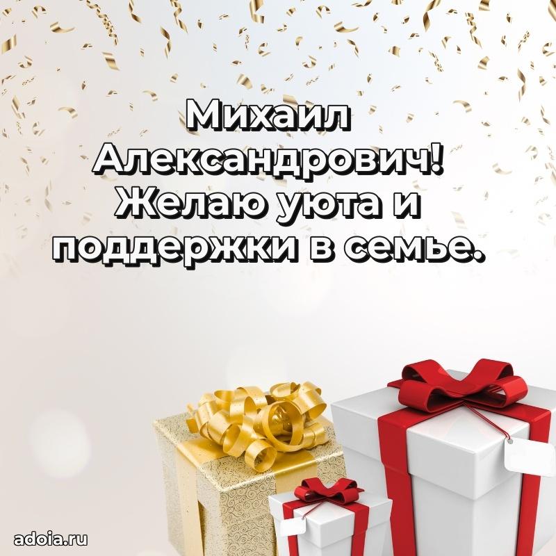 Открытка с поздравлением для коллеги