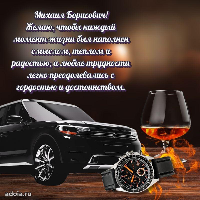 Настроение праздника для мужчины