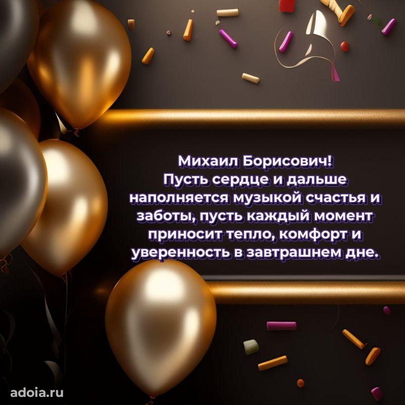 Мужское поздравление для коллеги