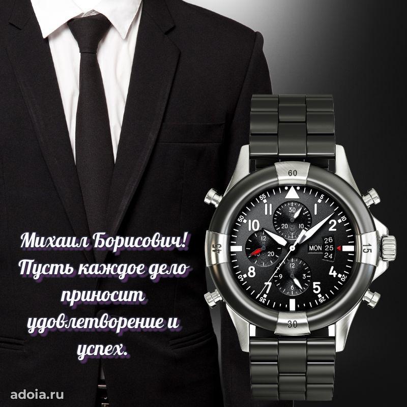 Стиль и шарм в поздравлении для друга