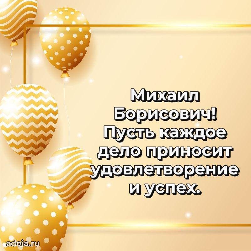 Ярка мерцающая гифка папе