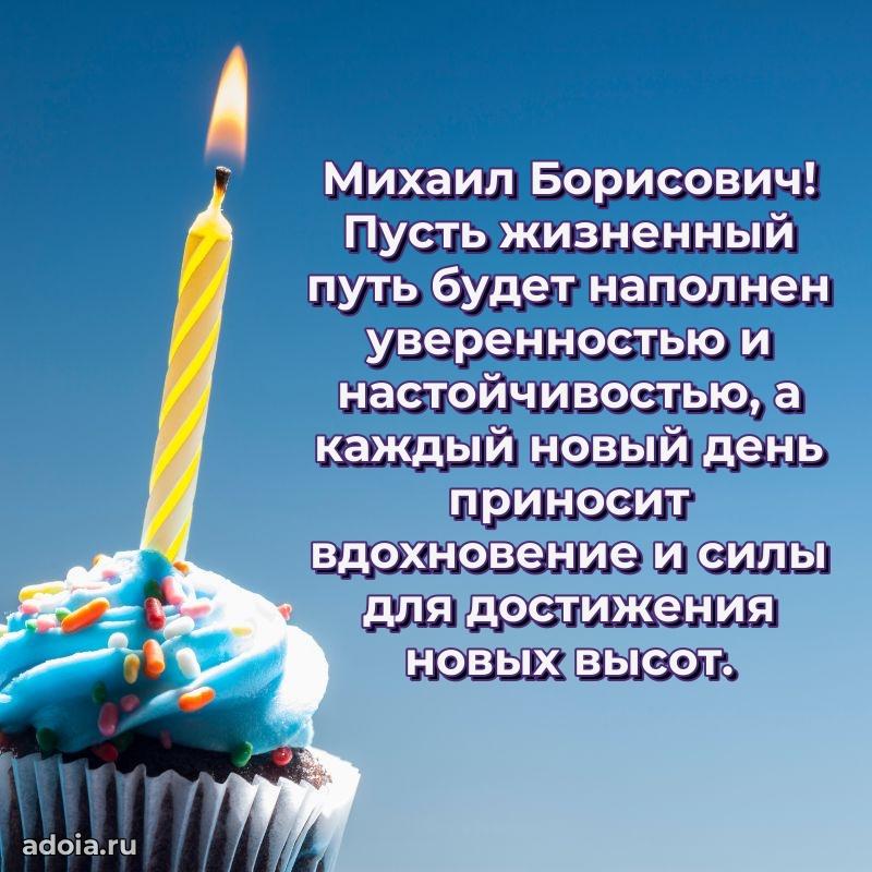 Вдохновляющее поздравление для коллеги