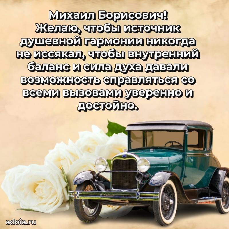 Мужская открытка с теплыми словами для учителя