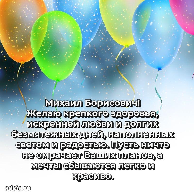 Красивая открытка с пожеланиями для любимого
