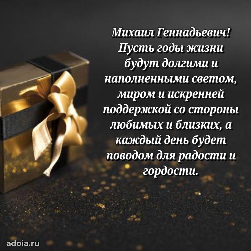 Яркая открытка с днем рождения для начальника