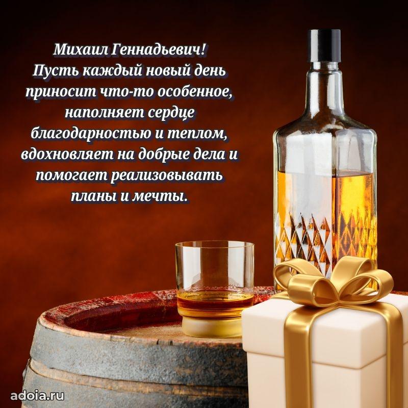 Подарочная открытка с днем рождения для друга