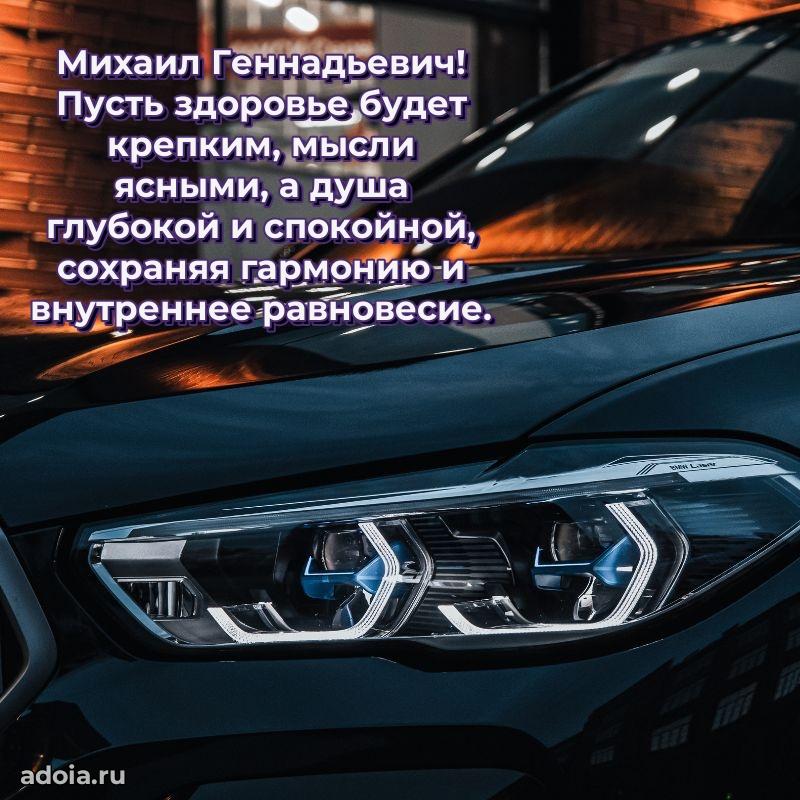 Настроение праздника для мужчины