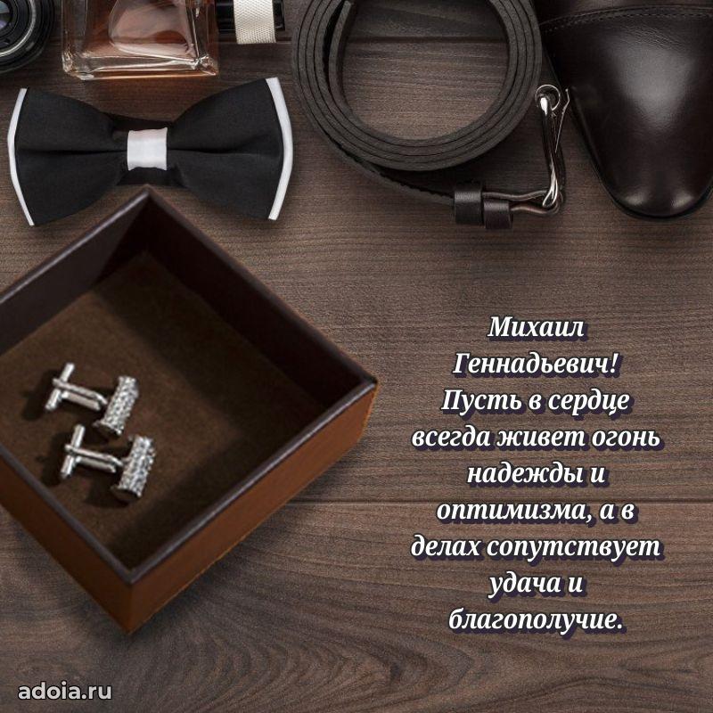 Мужское поздравление для коллеги