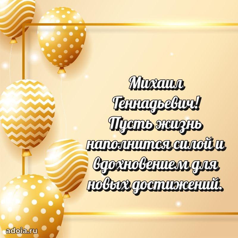 Яркая и стильная открытка для мужа