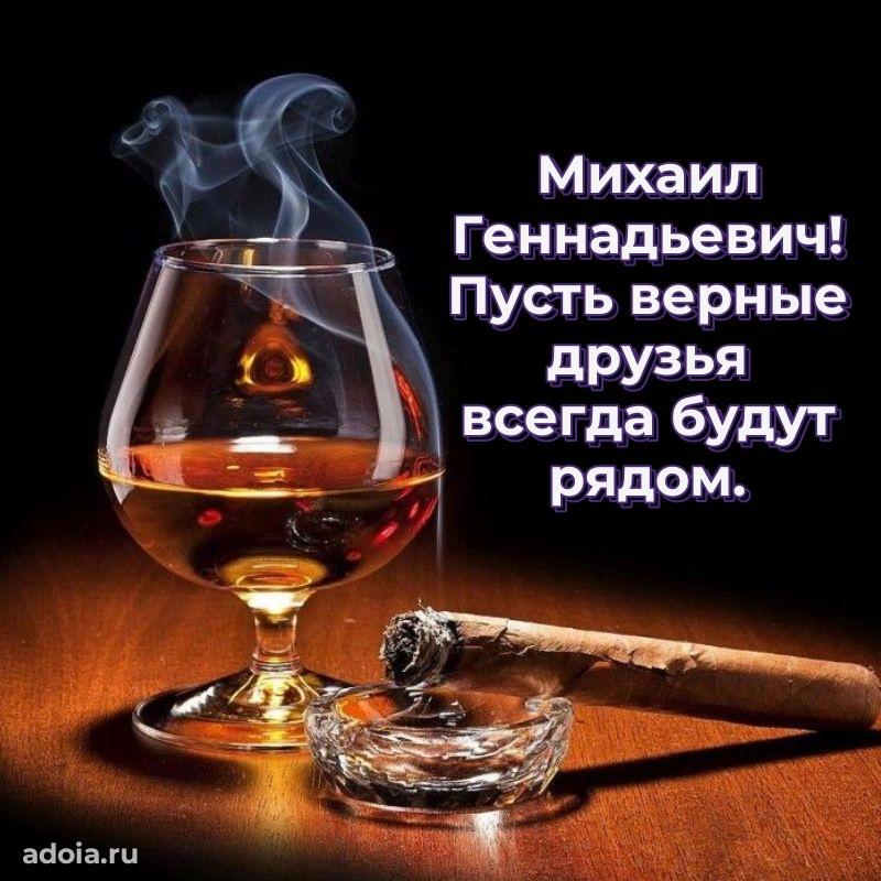 Скачать открытку мужчине бесплатно