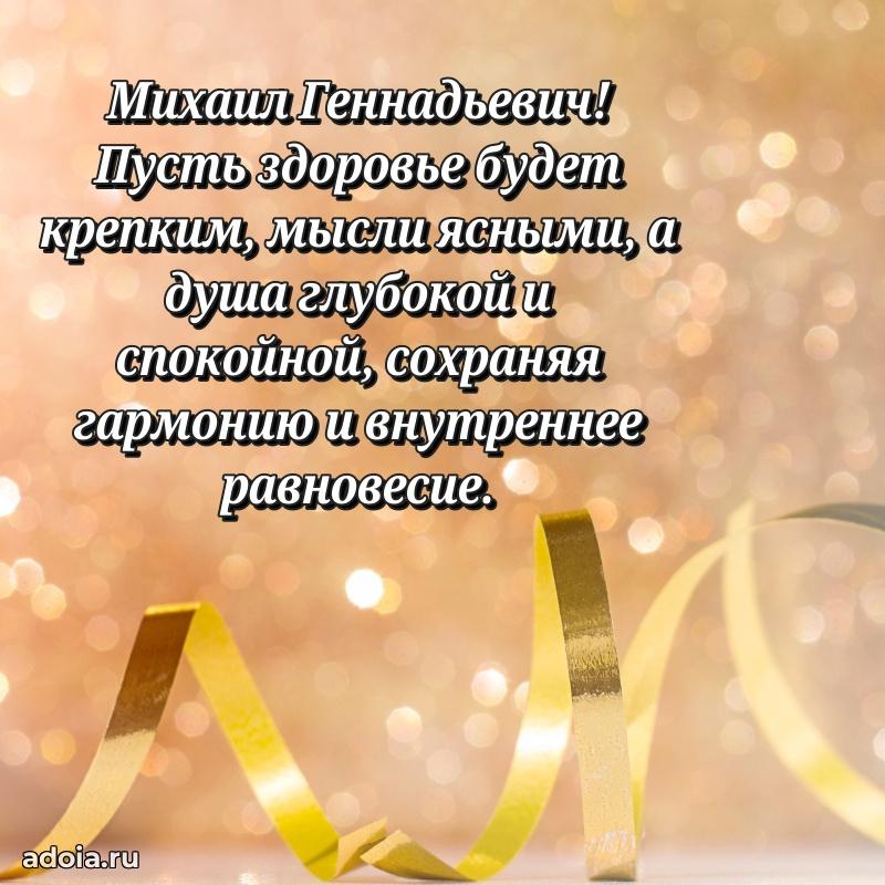 Искренние пожелания счастья для врача