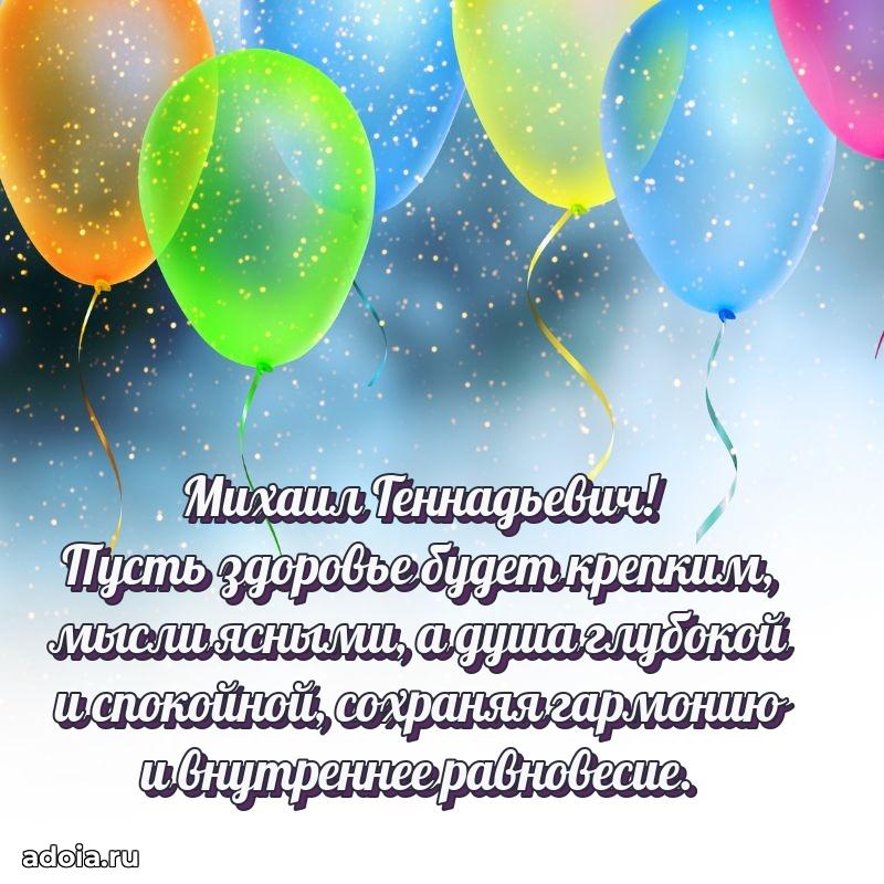 Надежная открытка с поздравлениями для дяди