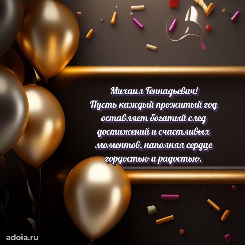 Мужская открытка с теплыми словами для учителя
