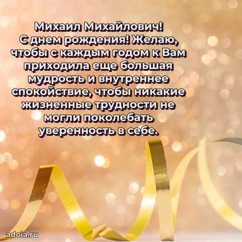 Яркая открытка с днем рождения для начальника