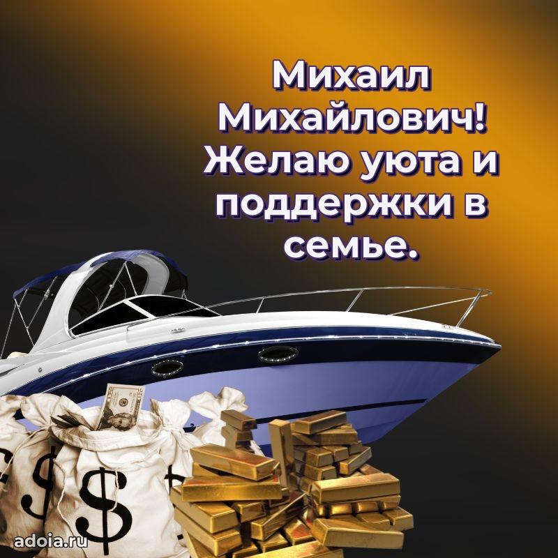 Достойное поздравление для начальника