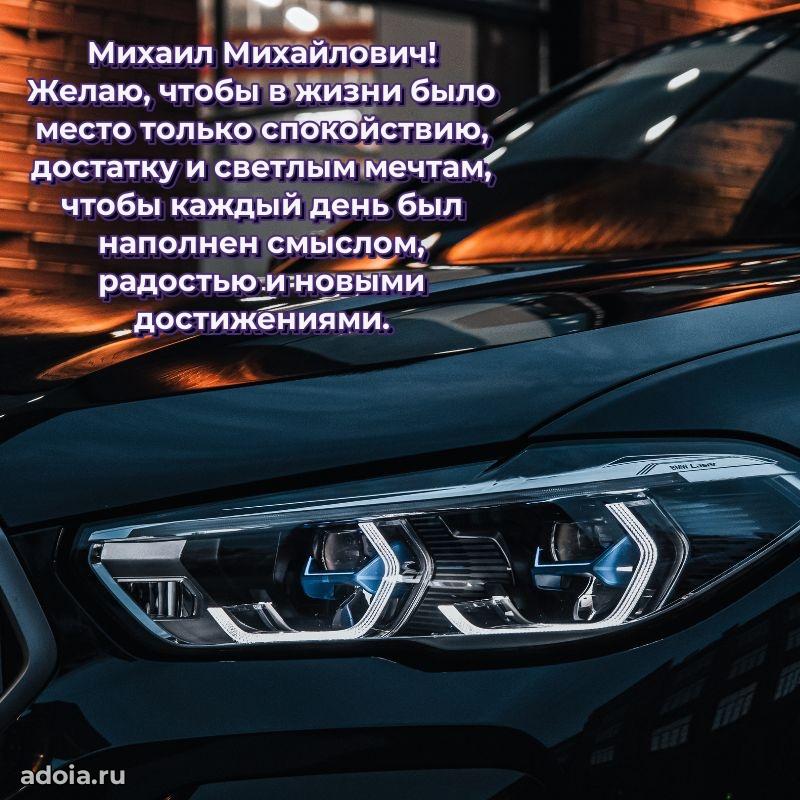 С днем рождения, другу!