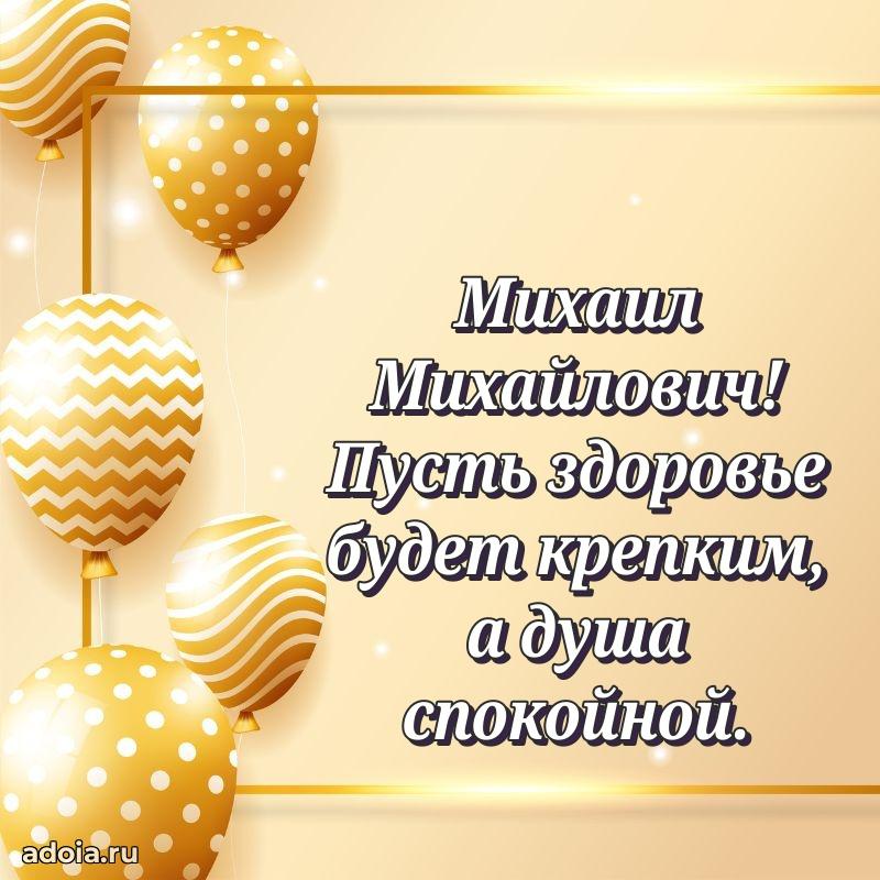 Мужское поздравление для коллеги