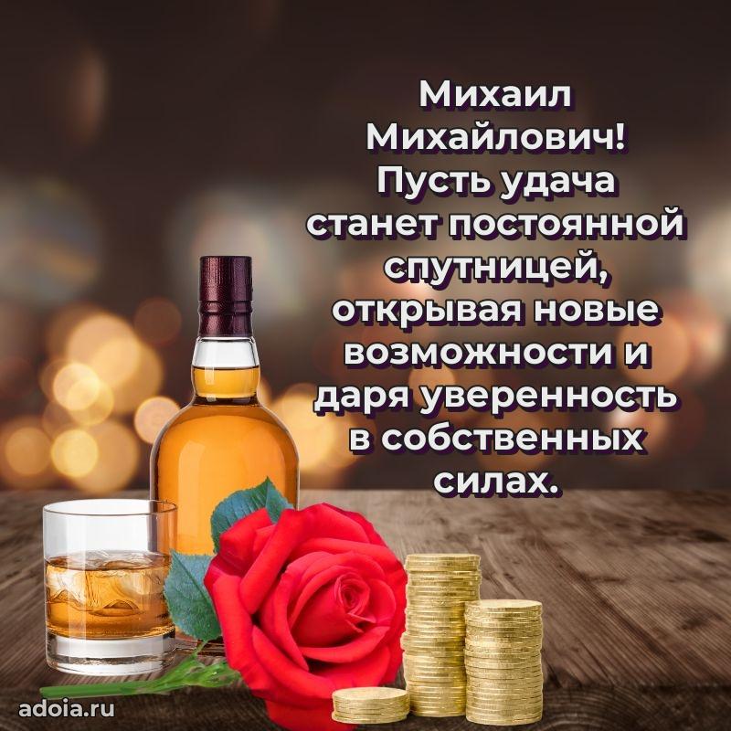 Стиль и шарм в поздравлении для друга