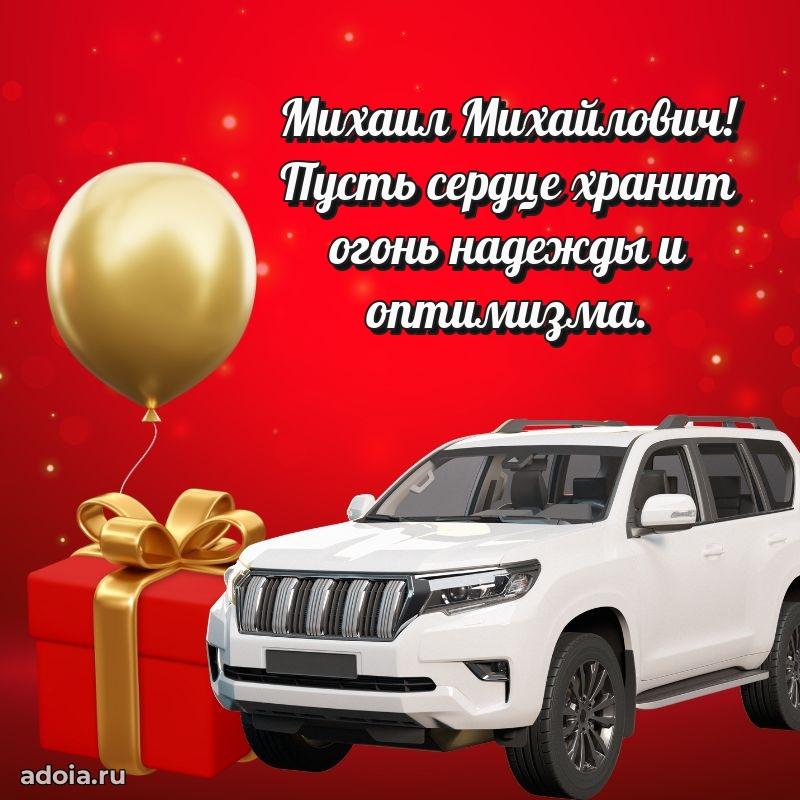 Подарок в виде открытки для парня