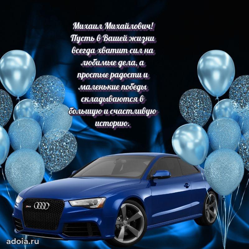 Подборка поздравлений для тренера