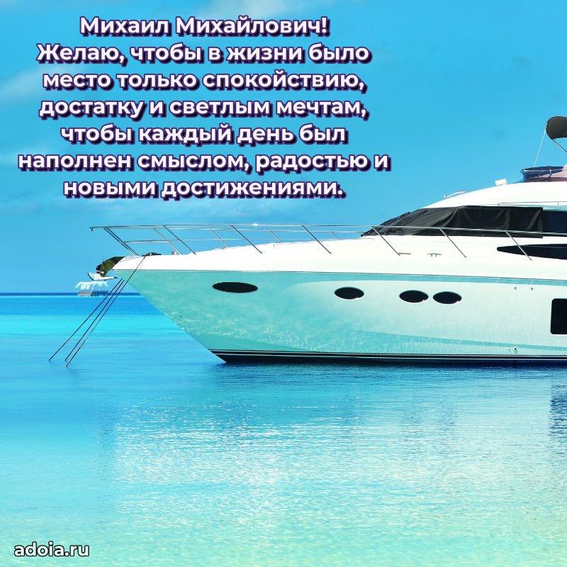 Мужская открытка с теплыми словами для учителя