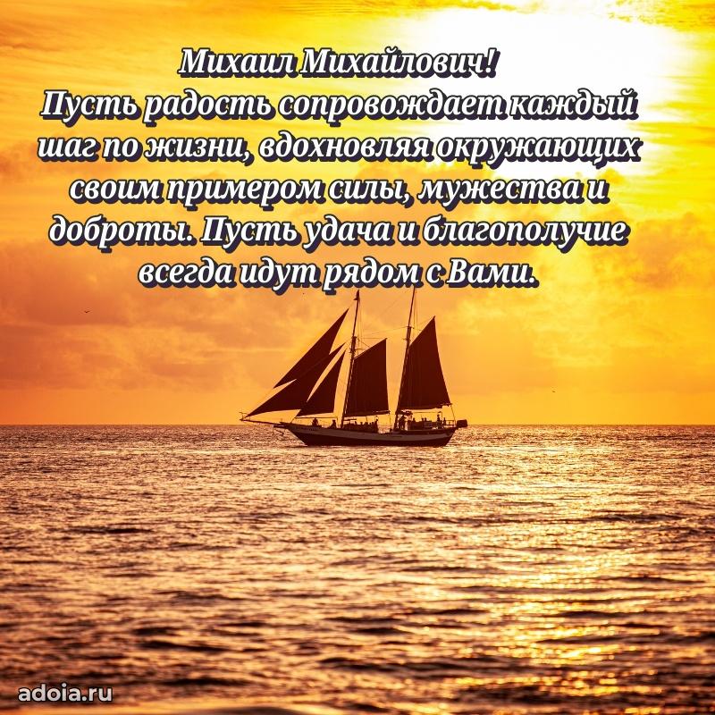 Красивая открытка с пожеланиями для любимого