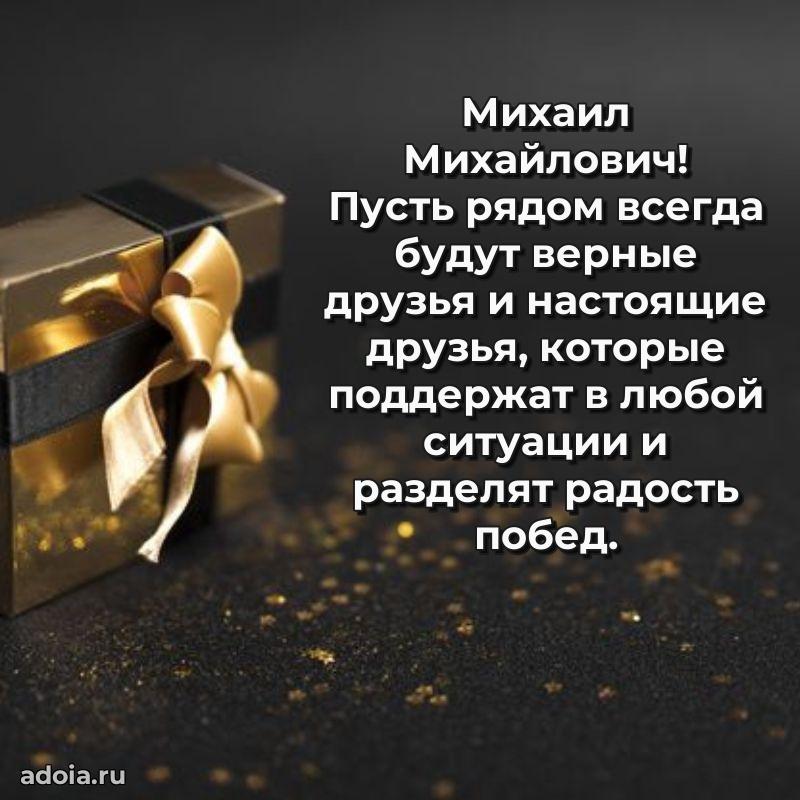 Стильная открытка для мужчины с днем рождения