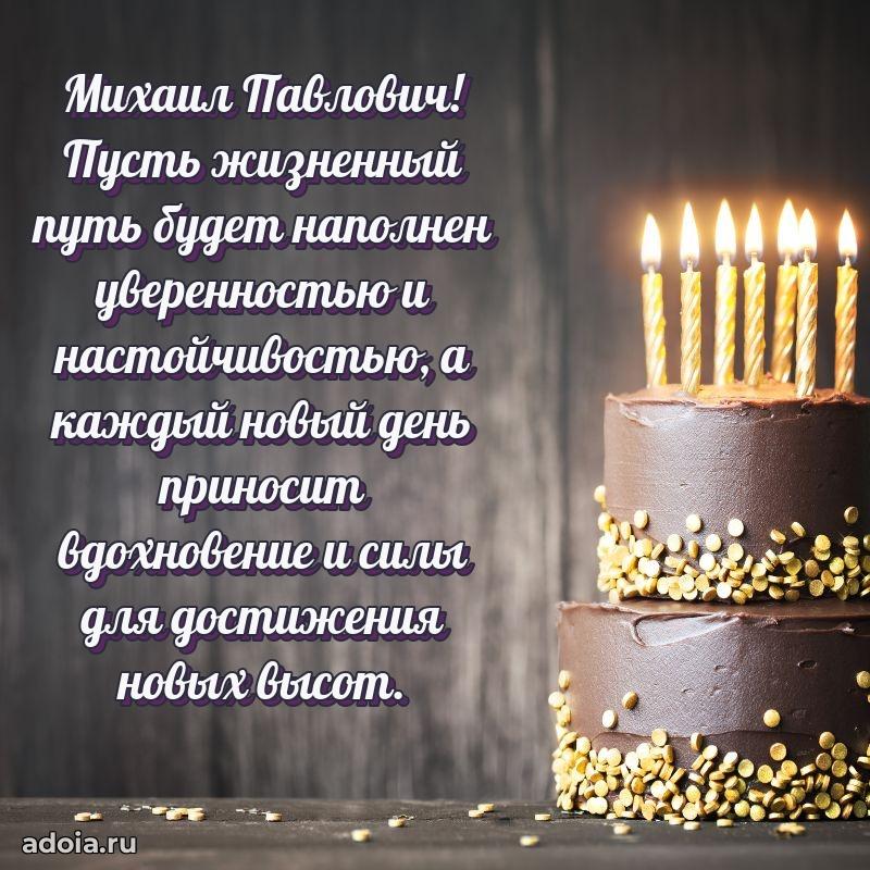 Настроение праздника для мужчины