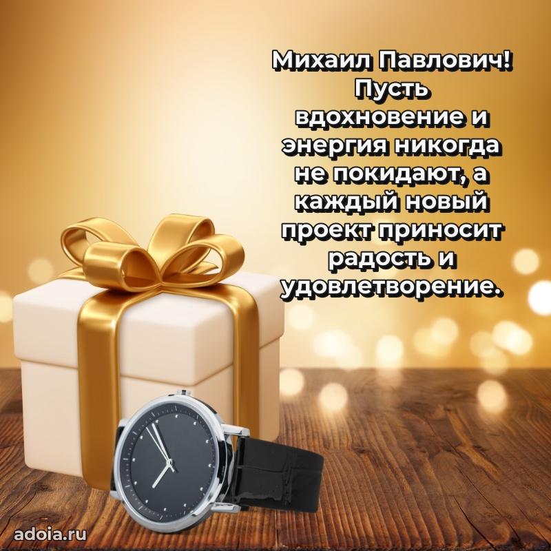 Достойное поздравление для начальника